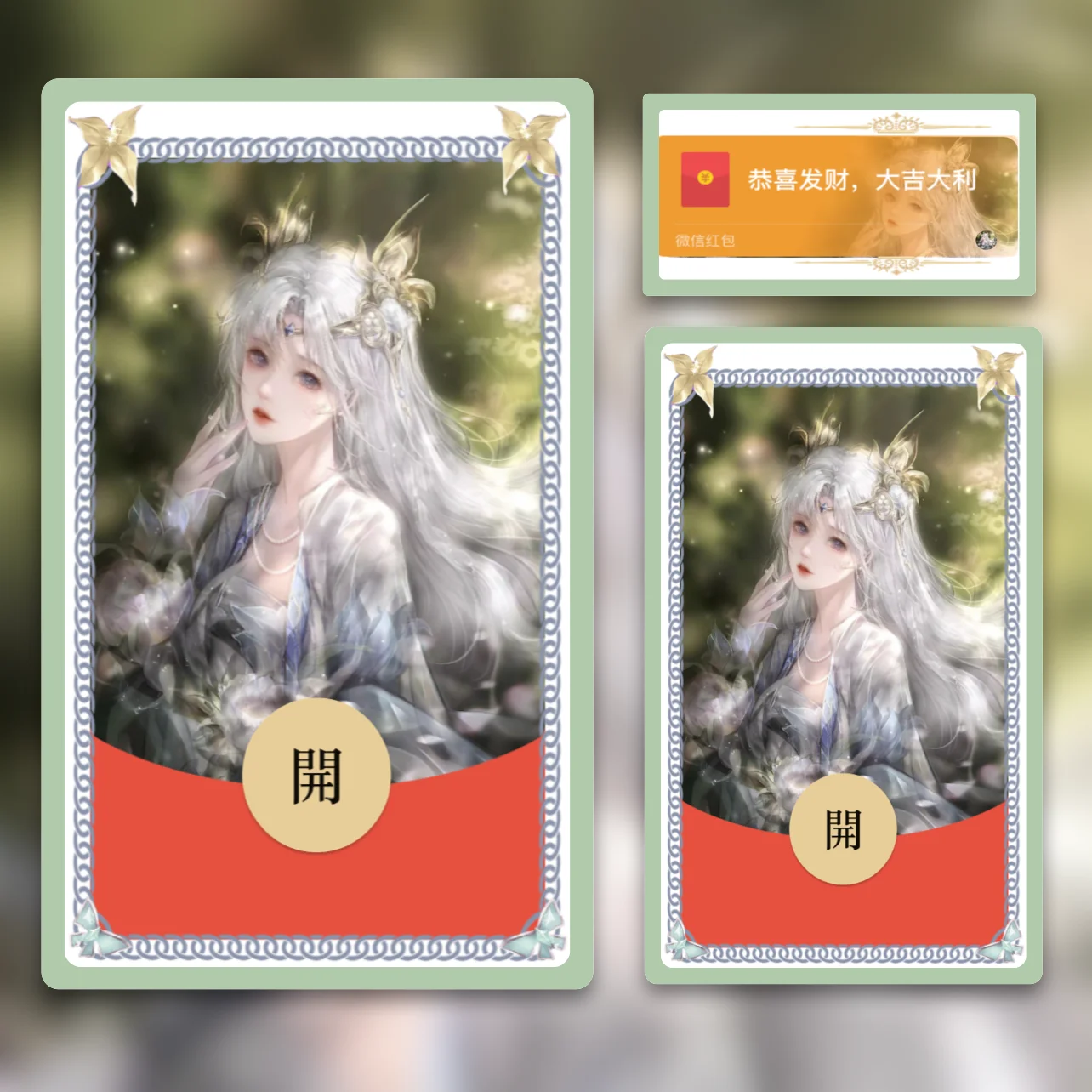 【红包封面】最美貂蝉/xgs