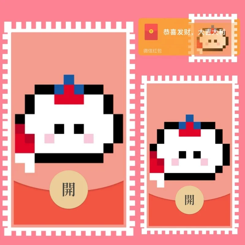 【卡密兑换】微信红包封面『chiikawa邮票吉伊/静态/无售后』官方卡密丨端内兑换丨24小时自助提卡！