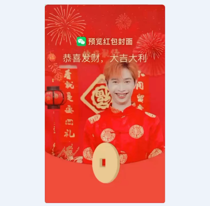 【红包封面】假笑/甜蜜老张