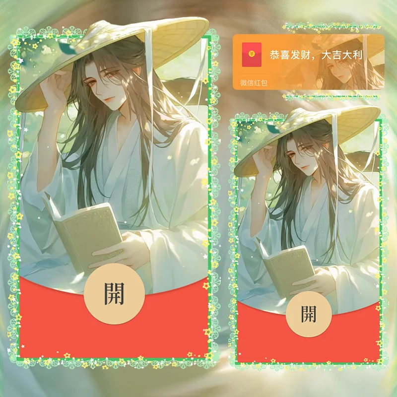 【卡密兑换】微信红包封面『天官赐福/静态/无售后svip 』官方卡密丨端内兑换丨24小时自助提卡！