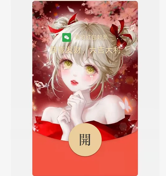 【红包封面】小乔天鹅之梦/动态音乐