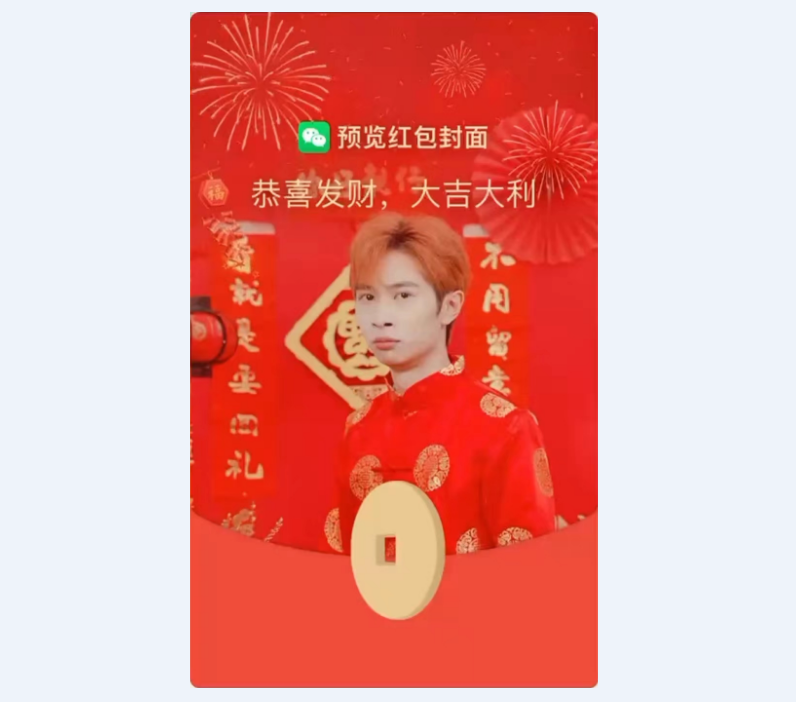 【红包封面】扣不咯/甜蜜老张