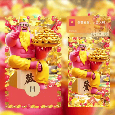 【卡密兑换】微信红包封面『祝你发财』官方卡密丨端内兑换丨24小时自助提卡！