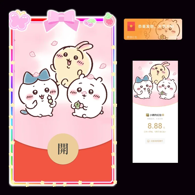 【卡密兑换】微信红包封面『chiikawa吉伊小八乌萨奇/静态/无售后 』官方卡密丨端内兑换丨24小时自助提卡！