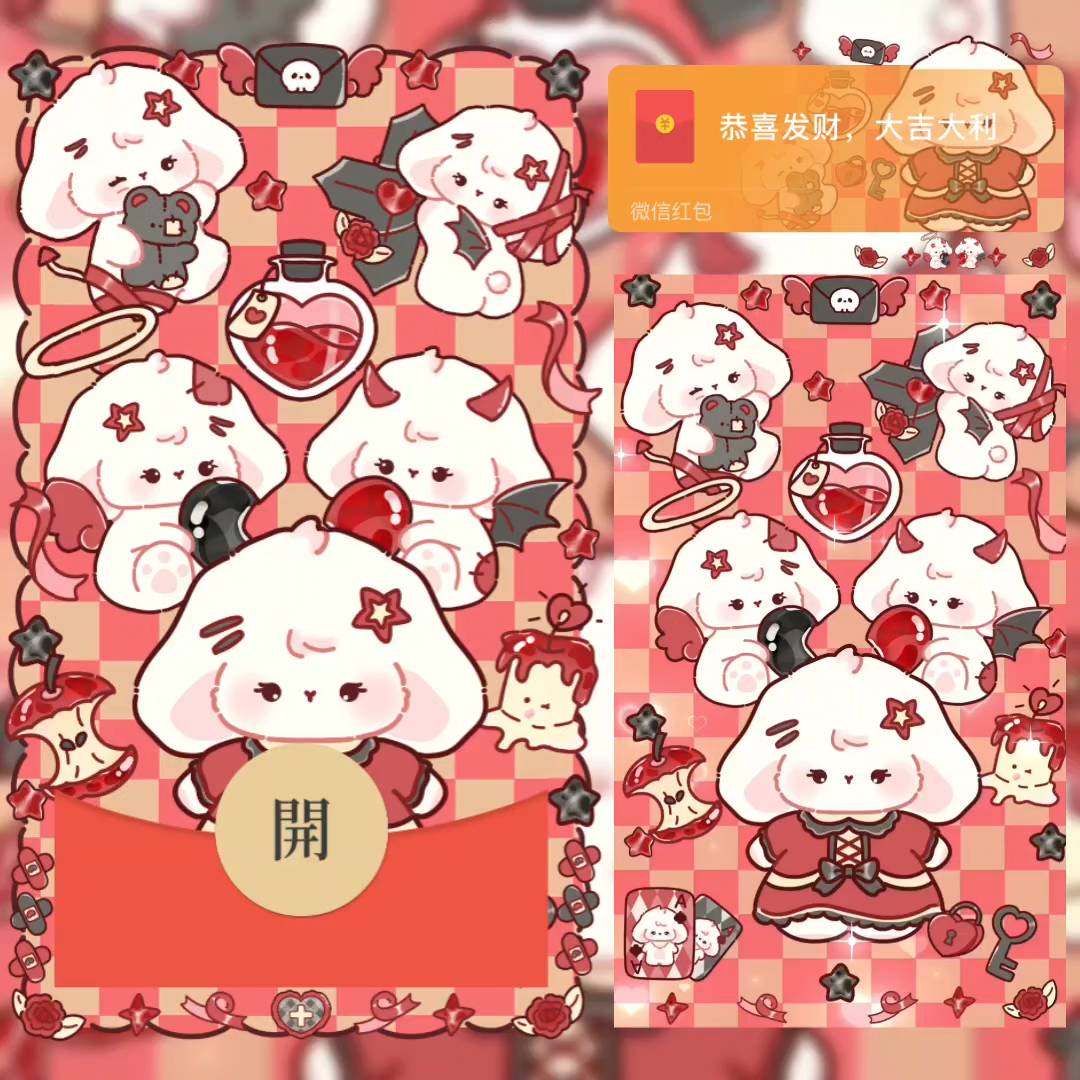 【红包封面】小恶魔狗狗