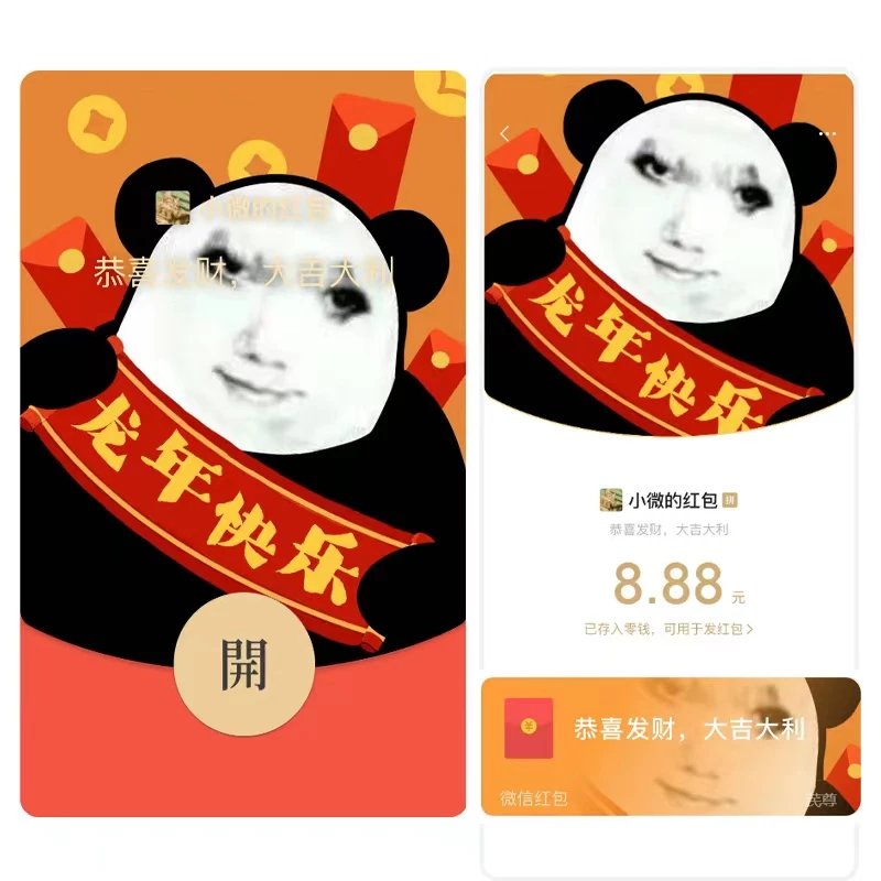 【红包封面】龙年快乐（龙年用龙图）/静态
