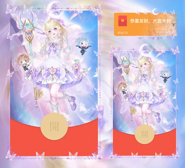【红包封面】瑶瑶公主/la