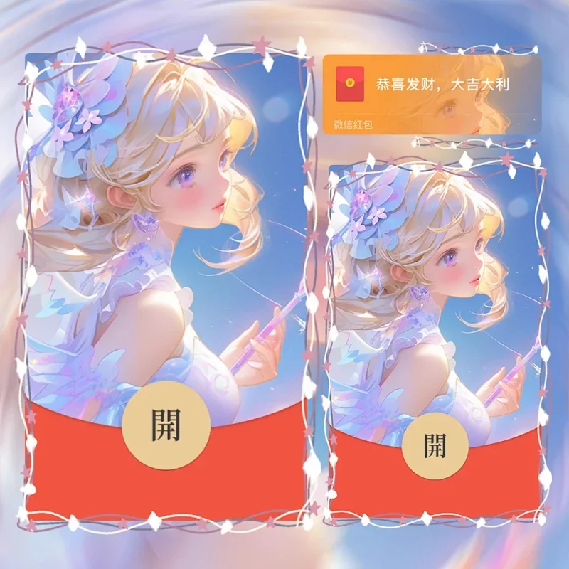 【红包封面】瑶瑶公主/la