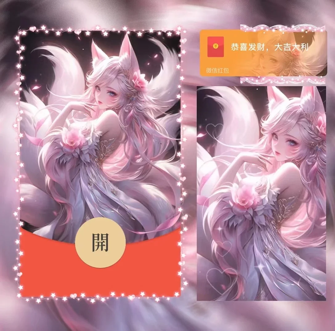 【红包封面】九尾妲己