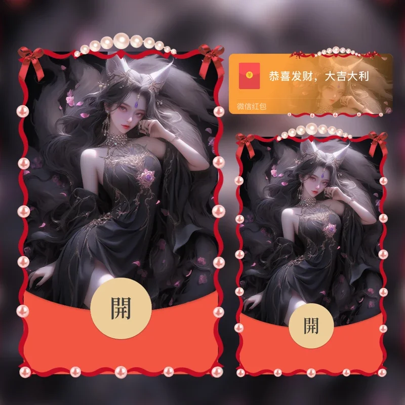 【红包封面】性感妲己/TT