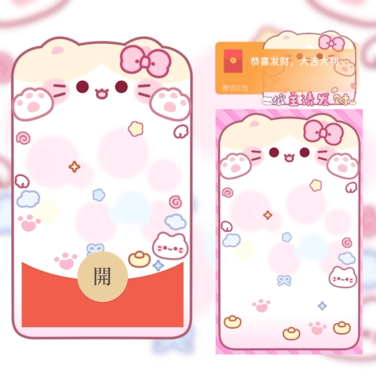 短信发货/公主请发财/付费封面（需额外付1.4，具体操作可看商品详情）红包封面皮肤