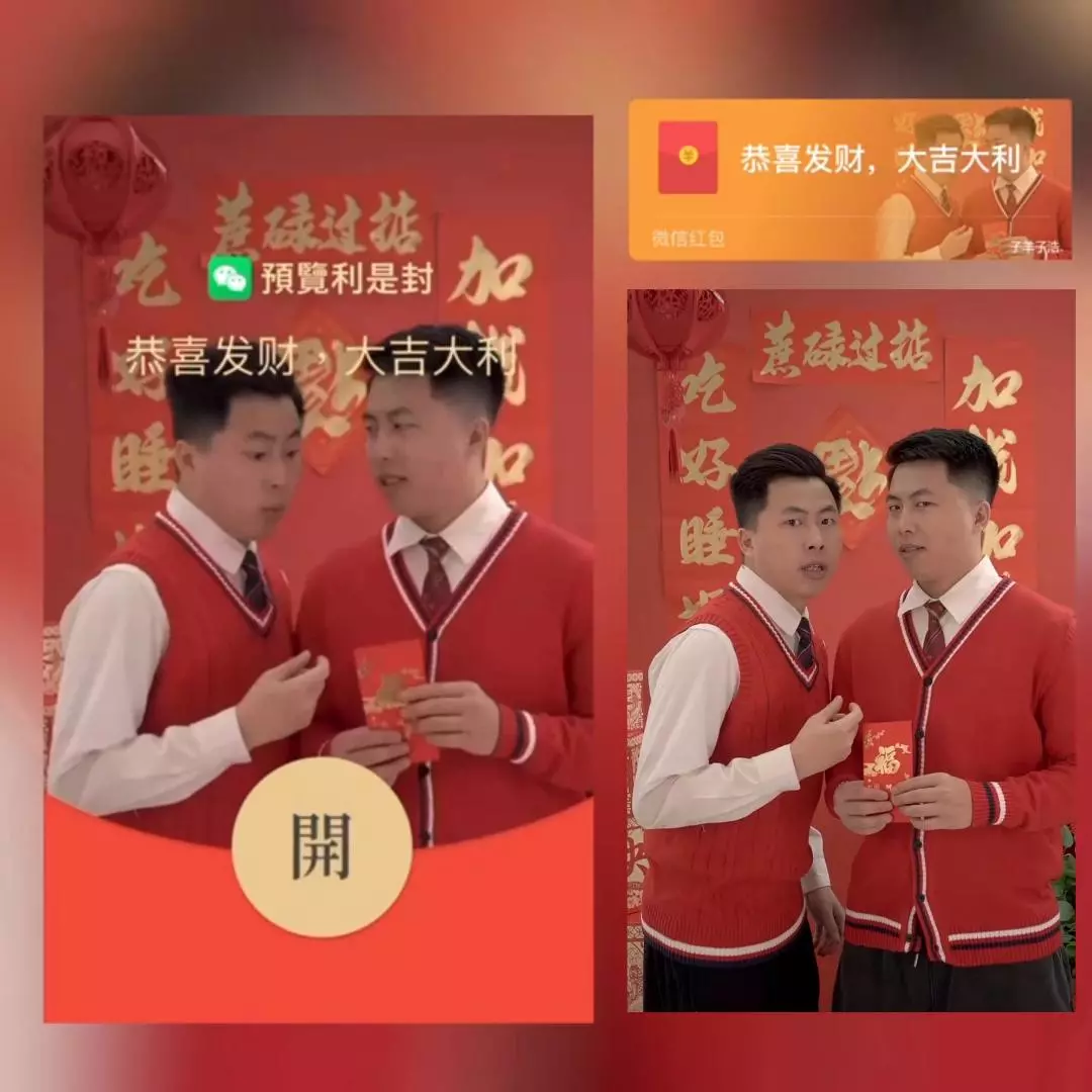 【卡密兑换】微信红包封面『我的红包呢/子洋子浩』官方卡密丨端内兑换丨24小时自助提卡！