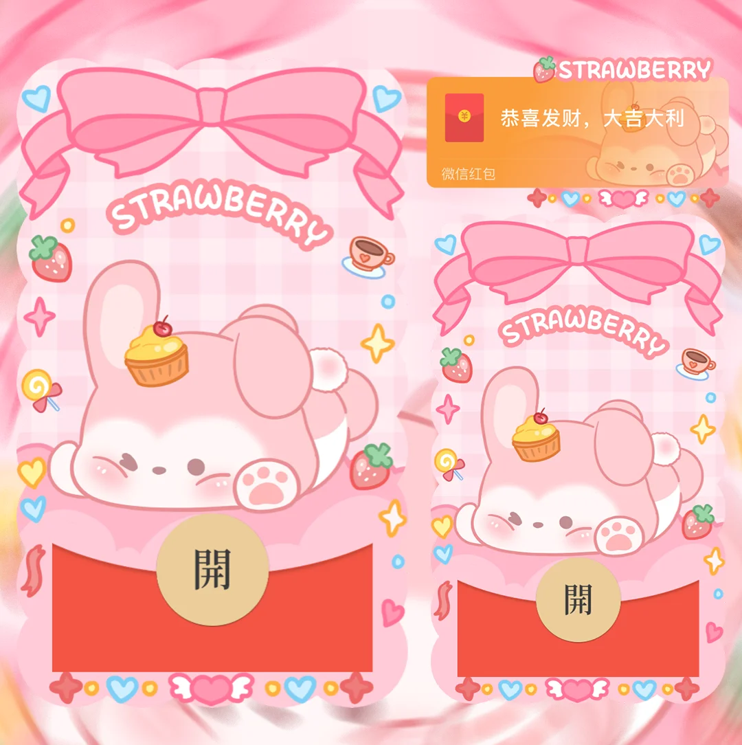 【红包封面】摔倒小兔