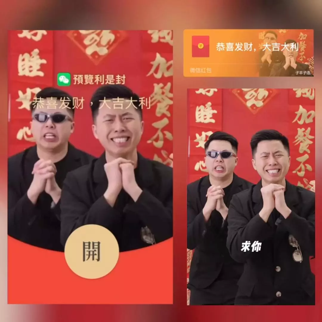 【卡密兑换】微信红包封面『红包恶霸/子洋子浩』官方卡密丨端内兑换丨24小时自助提卡！