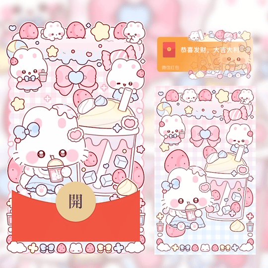 短信发货/奶茶兔兔/付费封面（需额外付1.4，具体操作可看商品详情）红包封面皮肤