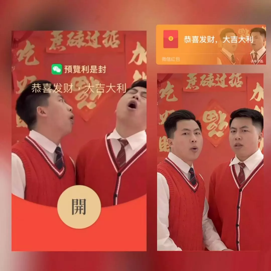 【卡密兑换】微信红包封面『他不会不发吧/子洋子浩』官方卡密丨端内兑换丨24小时自助提卡！