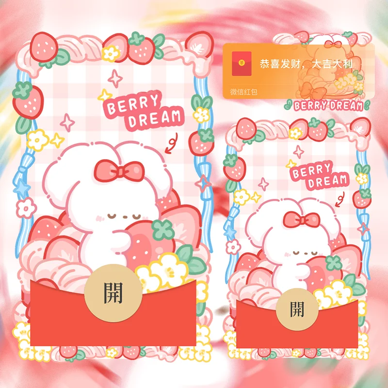 【红包封面】草莓兔