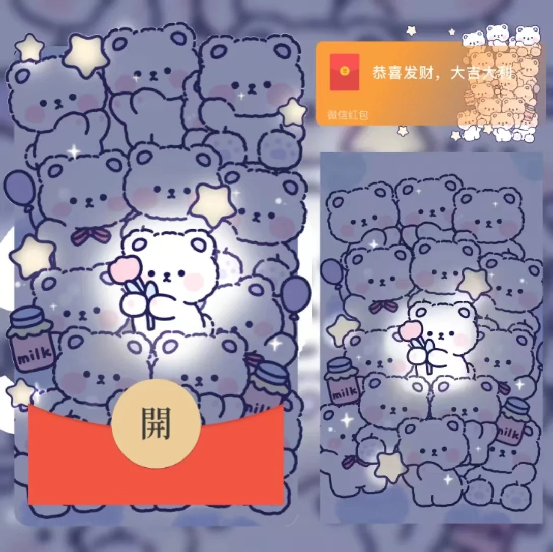 【红包封面】发光小熊/la