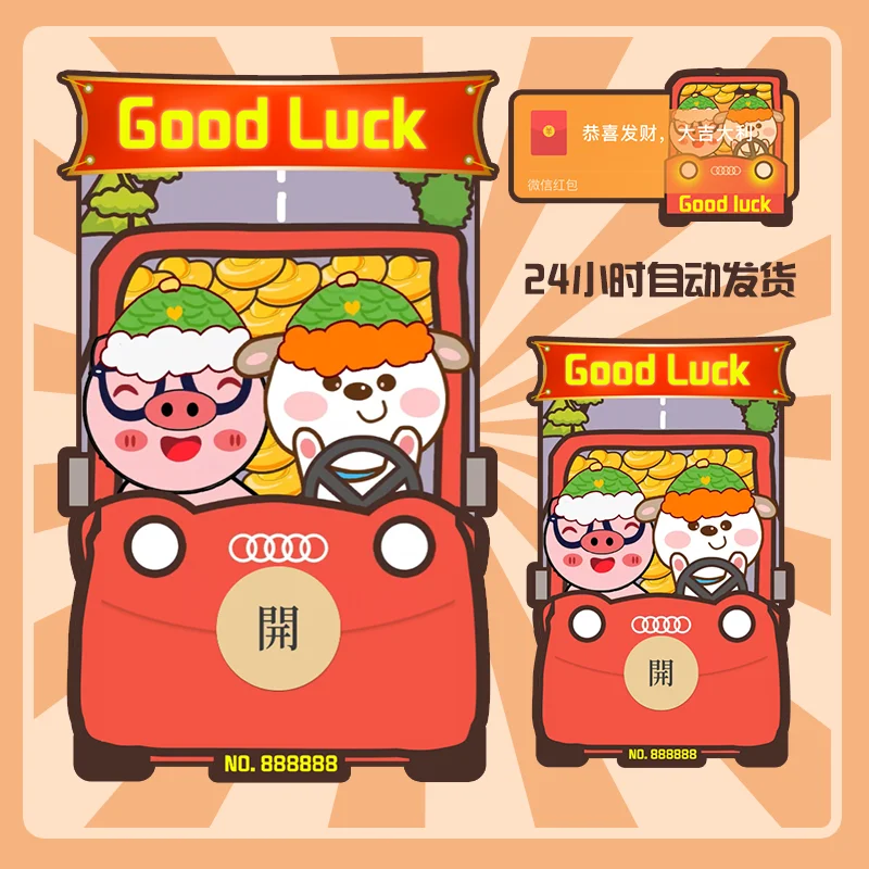 【卡密兑换】微信红包封面『蛇年 good luck』官方卡密丨端内兑换丨24小时自助提卡！