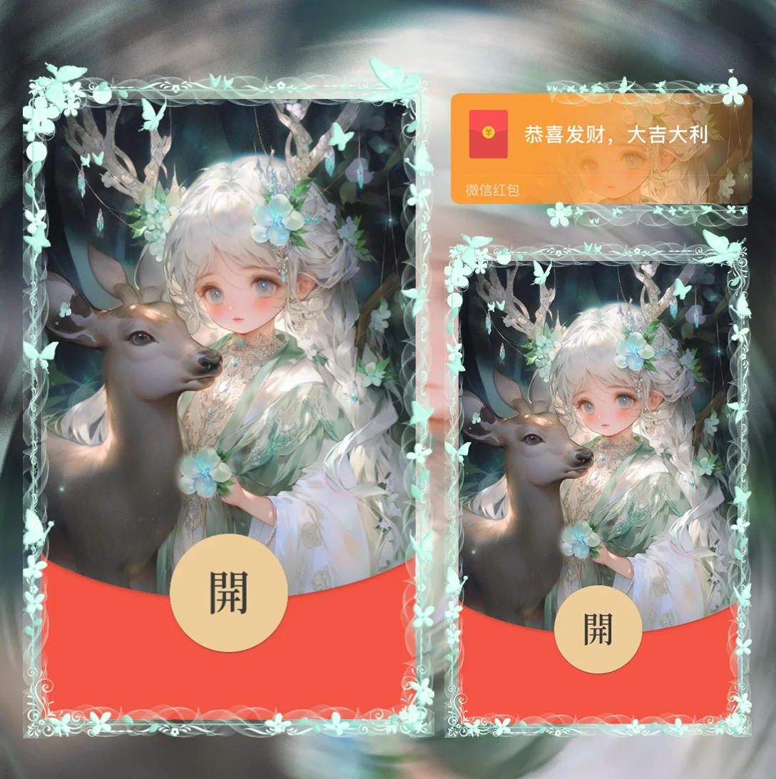 【红包封面】可爱瑶瑶