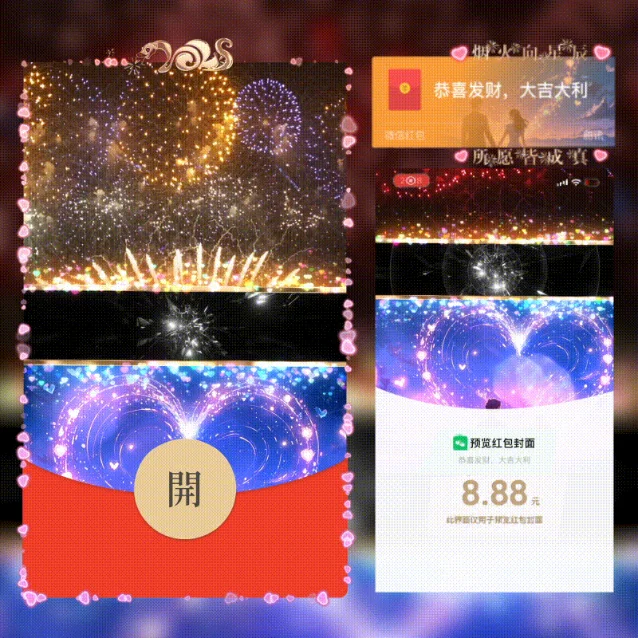 【卡密兑换】微信红包封面『新年快乐』官方卡密丨端内兑换丨24小时自助提卡！