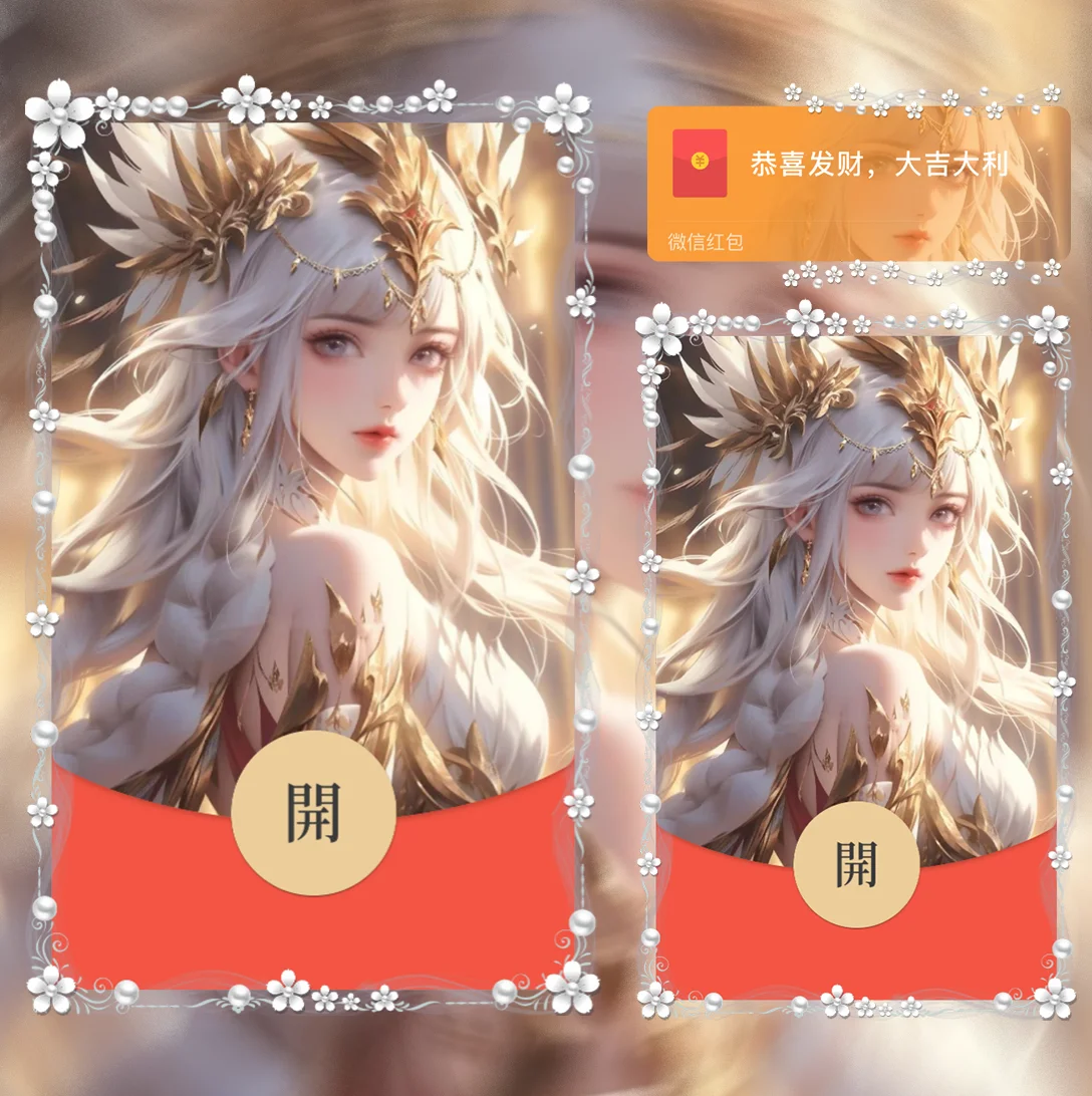 【红包封面】 性感王昭君
