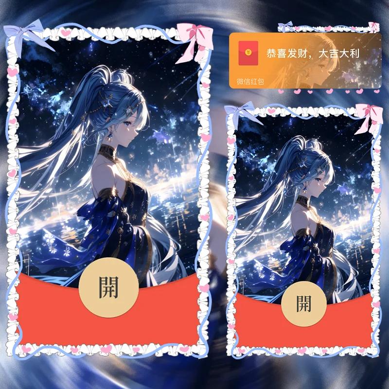 【卡密兑换】微信红包封面『初音未来/静态/无售后』官方卡密丨端内兑换丨24小时自助提卡！