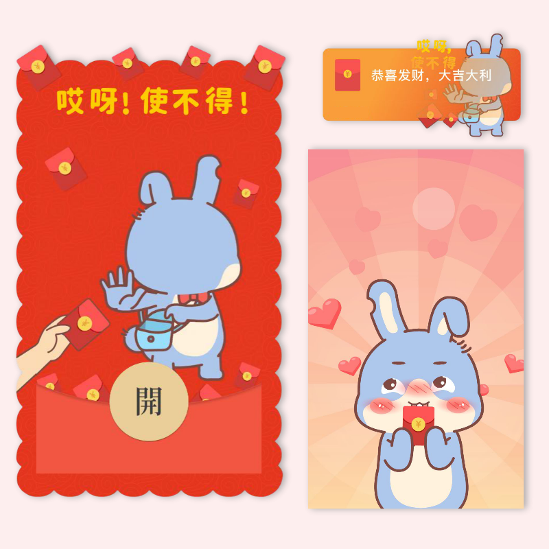 【红包封面】想要红包