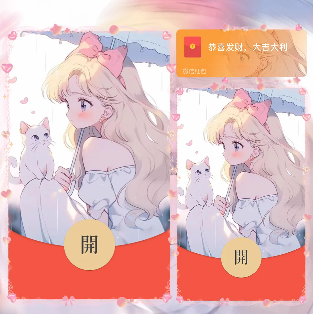 【卡密兑换】微信红包封面『可爱美少女』官方卡密丨端内兑换丨24小时自助提卡！