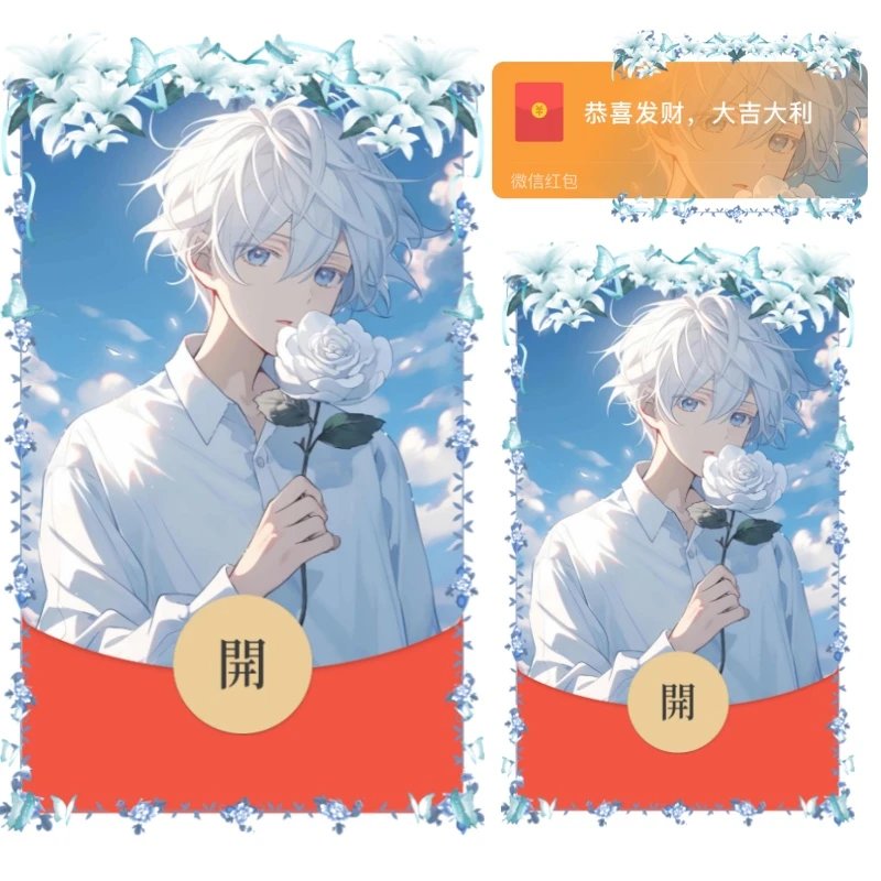 蓝色恋人/男红包封面皮肤