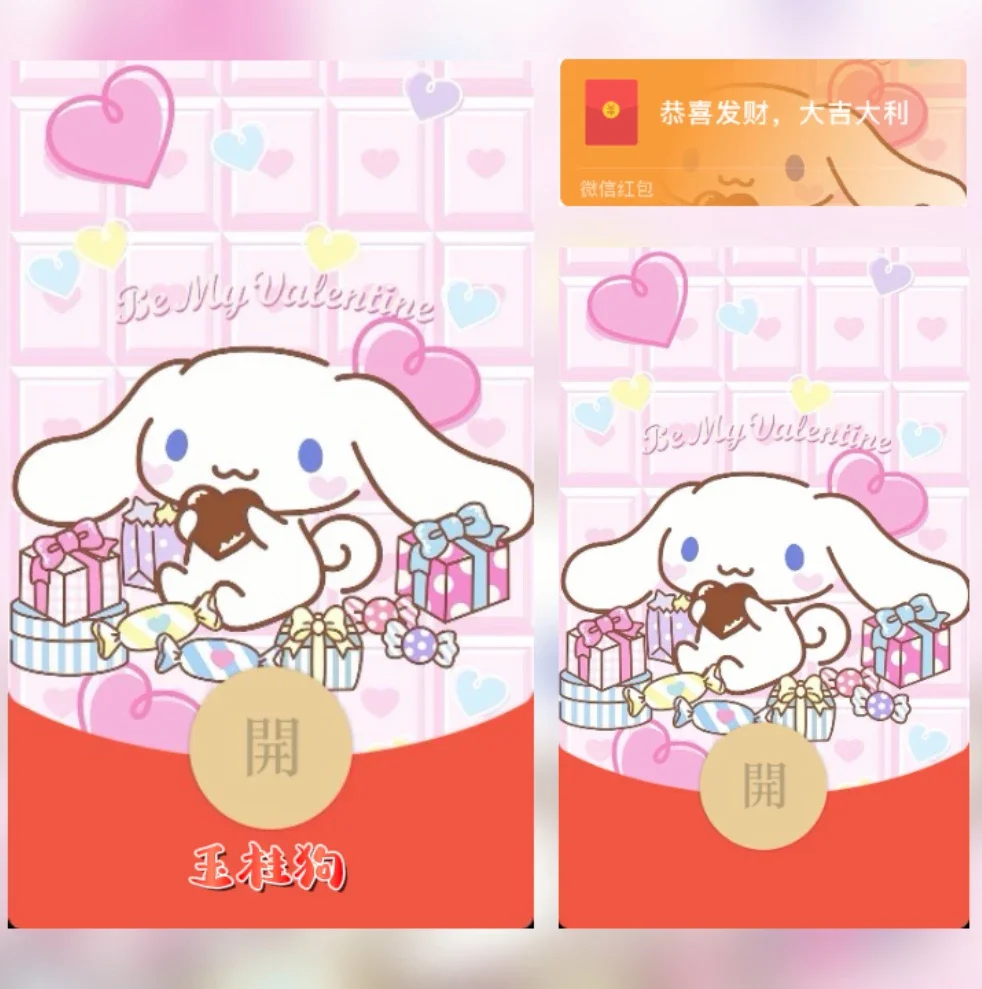 【红包封面】玉桂狗/无售后/yj