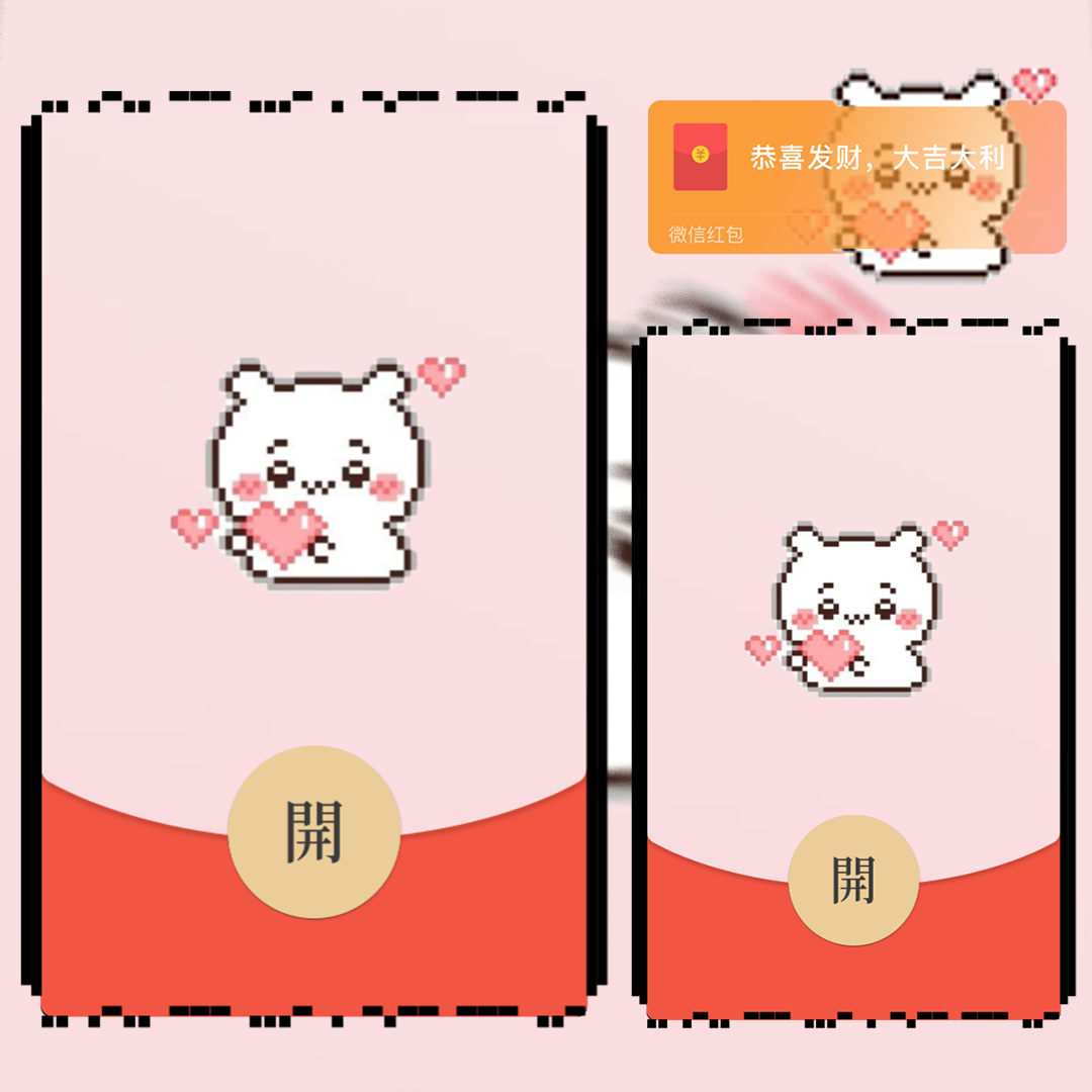 像素chiikawa吉伊/静态/无售后/didi红包封面皮肤