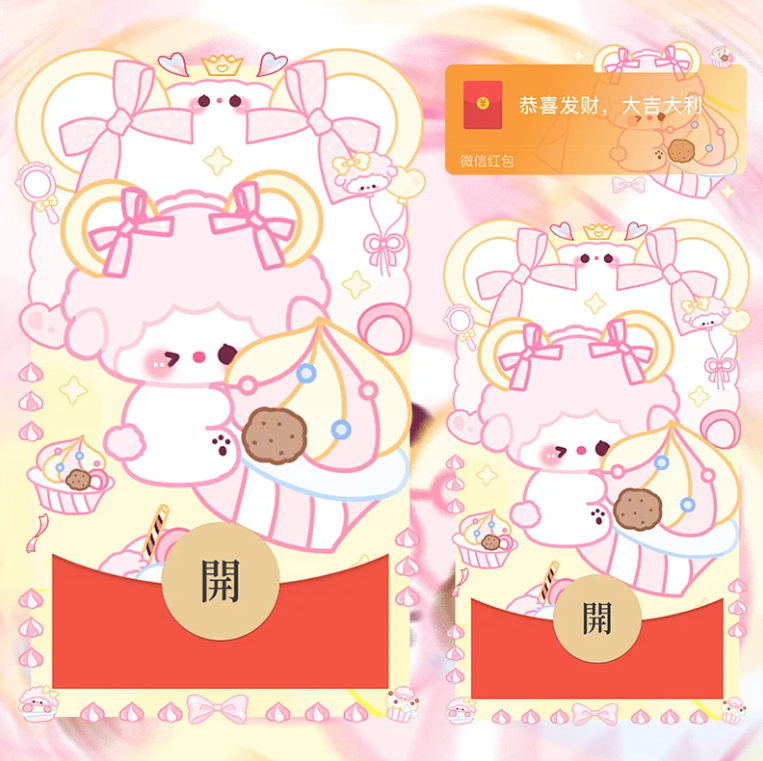 乖萌小羊/静态/didi红包封面皮肤