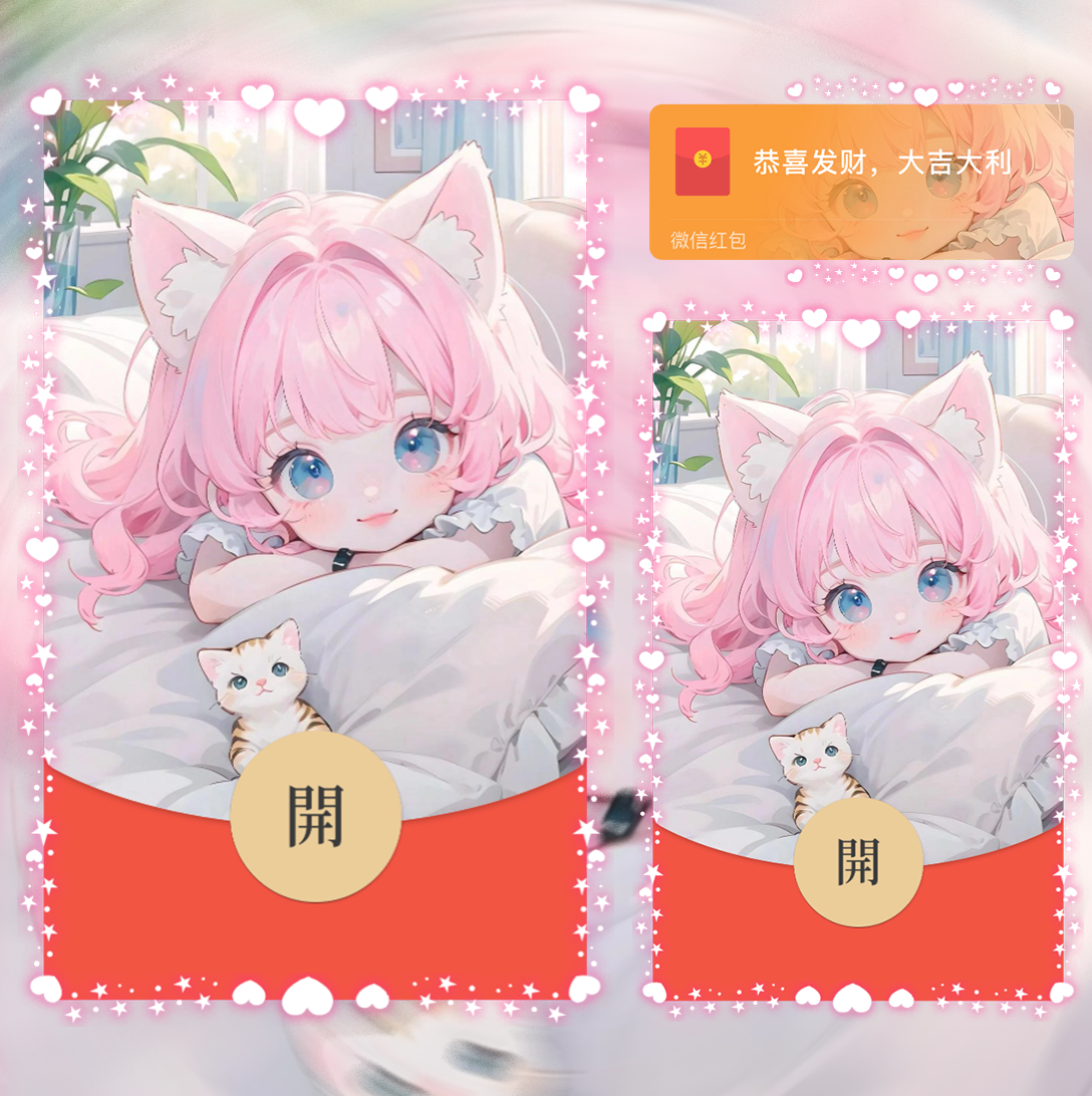 【红包封面】赖床小可爱