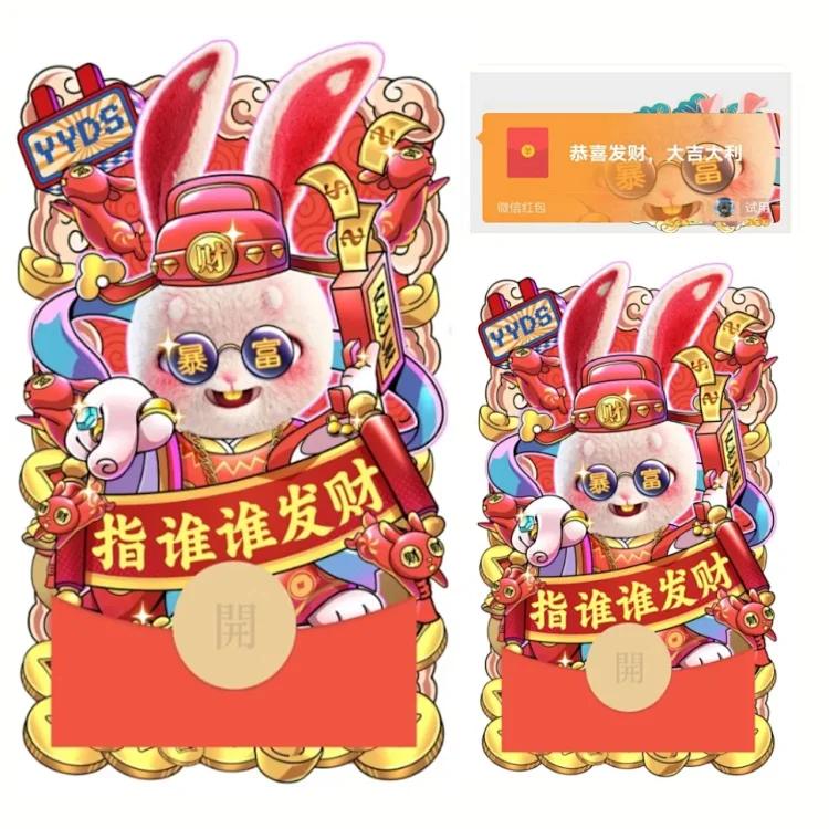 过年微信红包发多少合适吉利(春节过年微信红包数字给多少合适吉利