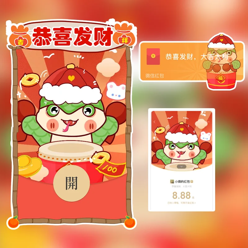 【卡密兑换】微信红包封面『恭喜发财』官方卡密丨端内兑换丨24小时自助提卡！