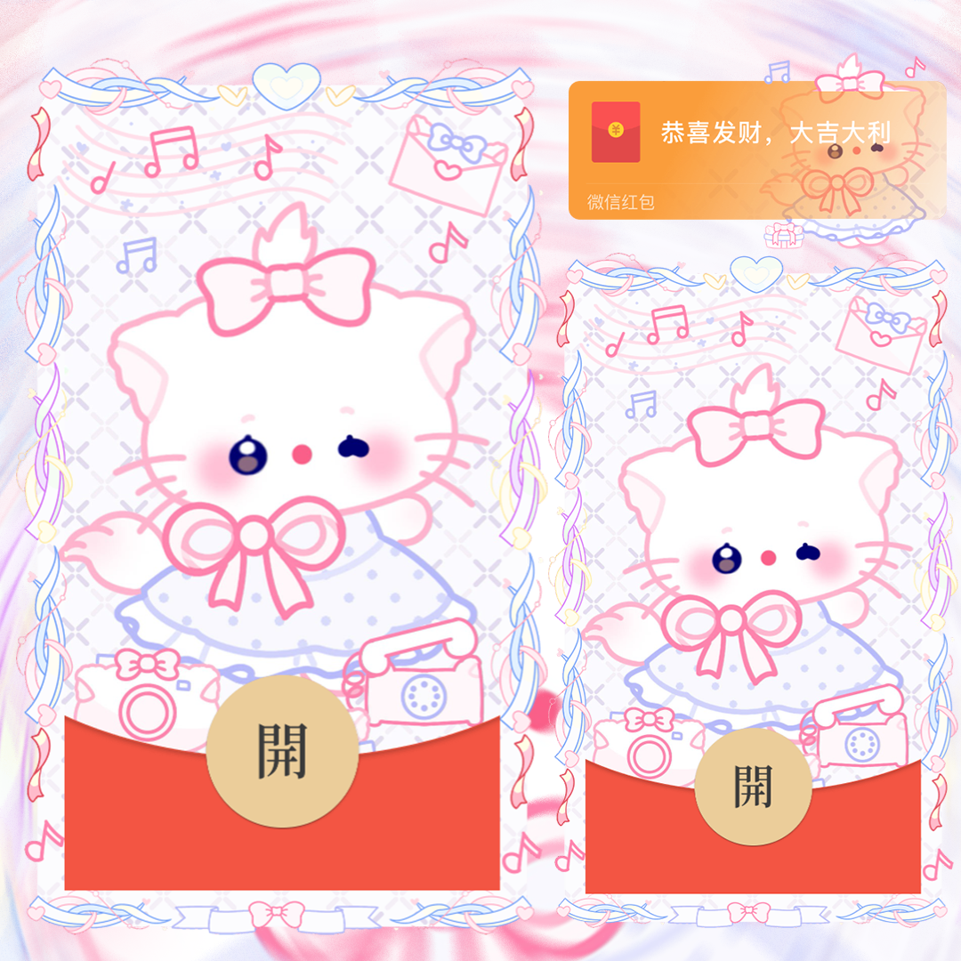 音符小猫/静态/didi红包封面皮肤