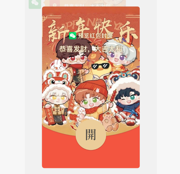 光与夜全员之恋自制永久封面/不懂看商品详情红包封面皮肤