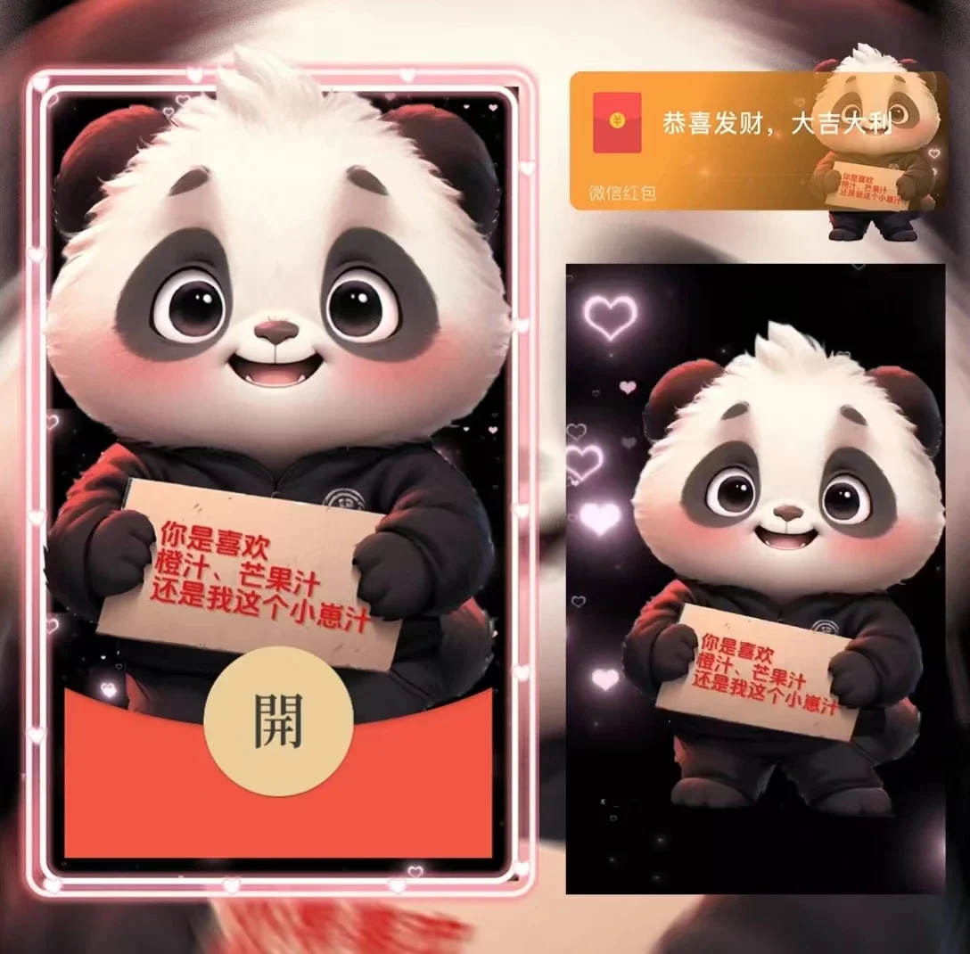 【红包封面】小崽子/la