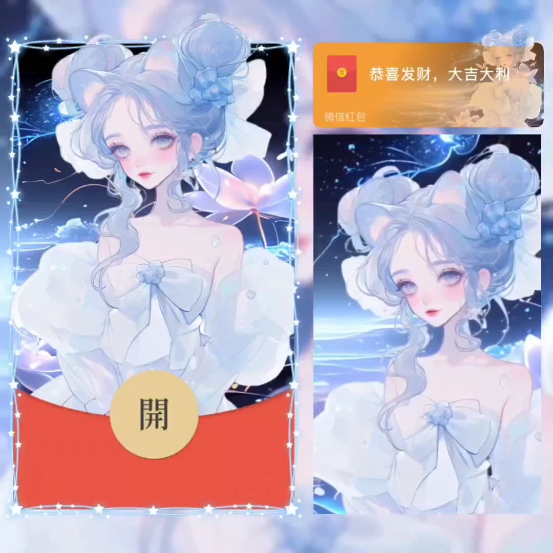 【红包封面】荷塘星空女孩