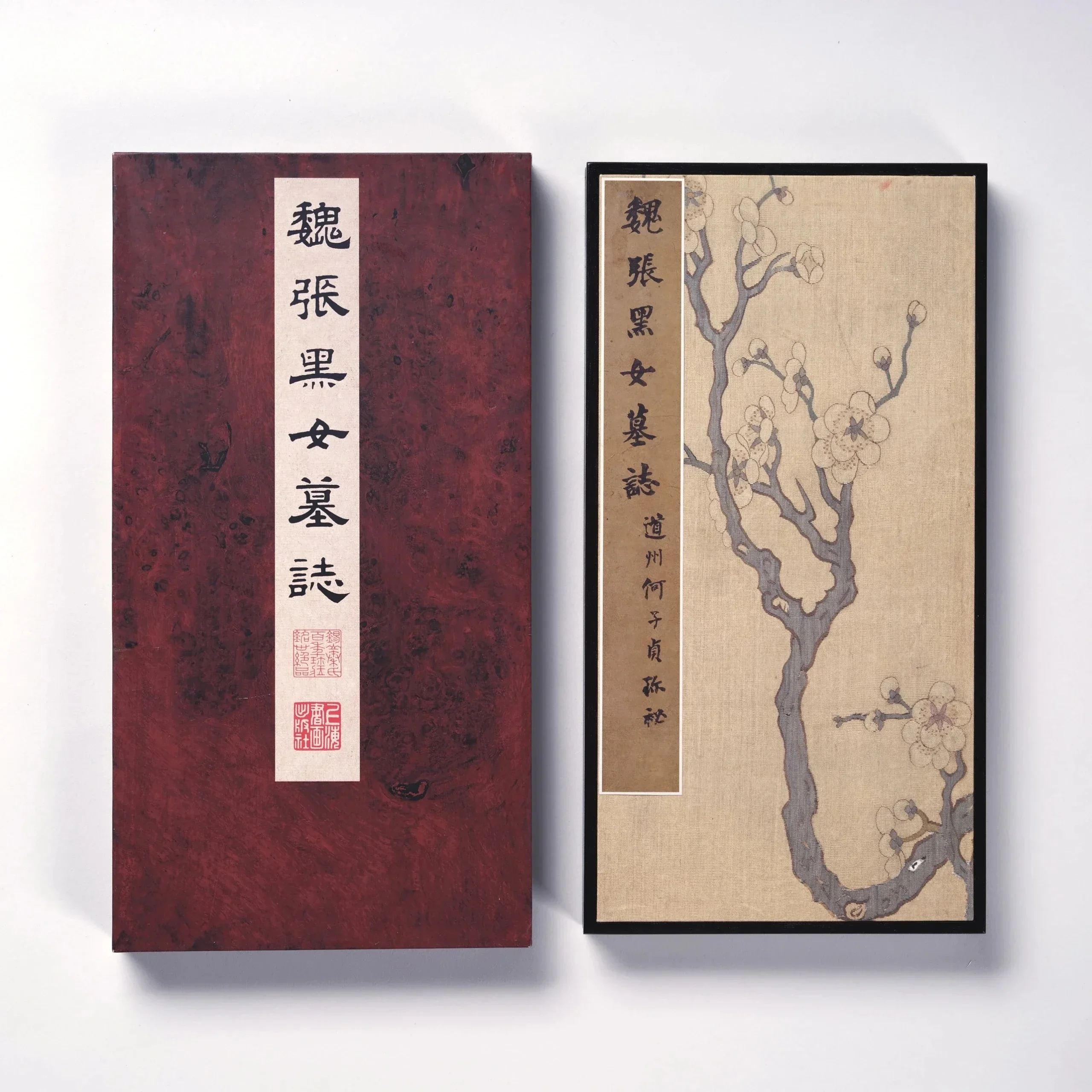 宝玥斋:日本便利堂彩色珂罗复制《岳雪楼集宋拓晋唐小楷》平成四