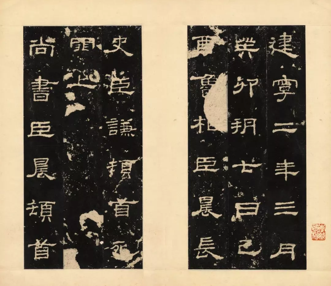 墨林掇英》善本碑帖丛刊七种正式首发宋拓集王羲之书圣教序二种 墨林掇英》善本碑帖丛刊七种正式首发宋拓集王羲之书圣教序二种