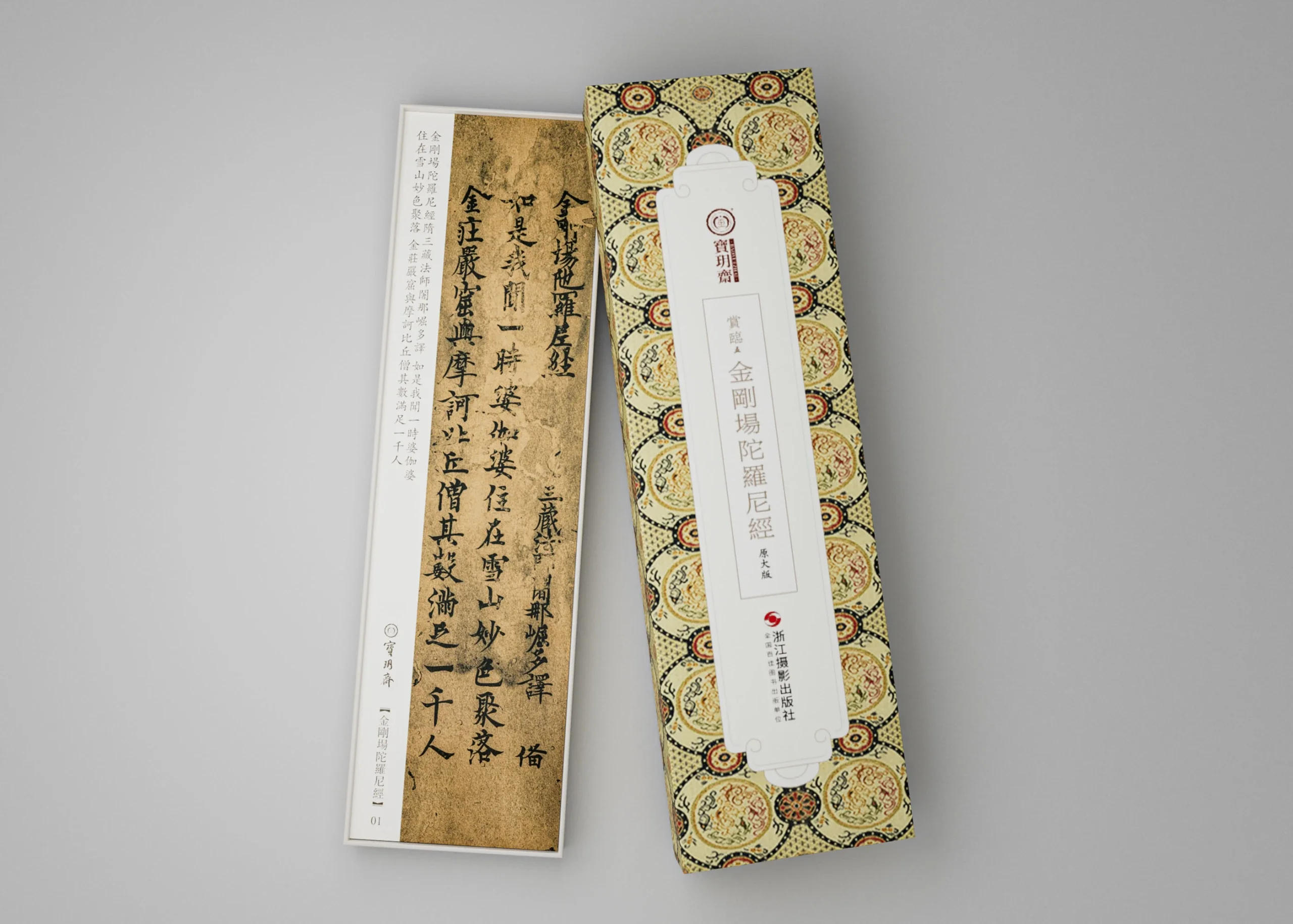 宋拓晋唐小楷 コロタイプ 書道 法帖 1箱1帙揃 平成4年 便利堂 宋拓晋唐小楷 コロタイプ 書道 法帖 1箱1帙揃 平成4年 便利堂