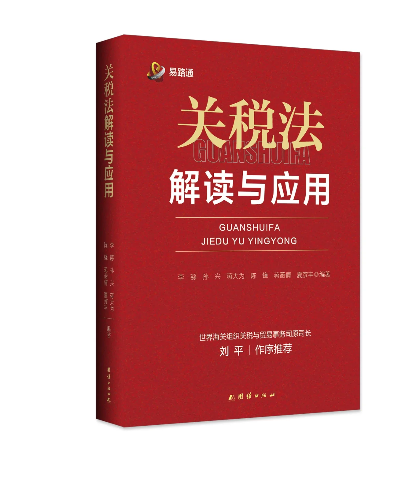 辞海》新编现代汉语辞海新版大辞典笔顺/结构/五笔/解字/字源/汉译英
