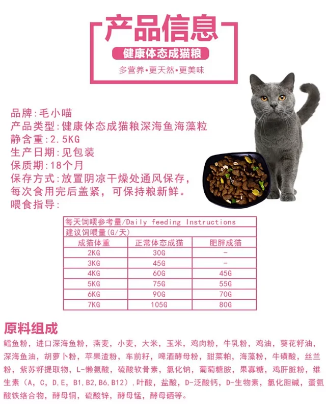毛小喵健康体态成猫粮呵护被毛柔顺天然猫咪主粮美短蓝猫成猫猫粮 毛小喵健康体态成猫粮呵护被毛柔顺天然猫咪主粮美短蓝猫成猫猫粮
