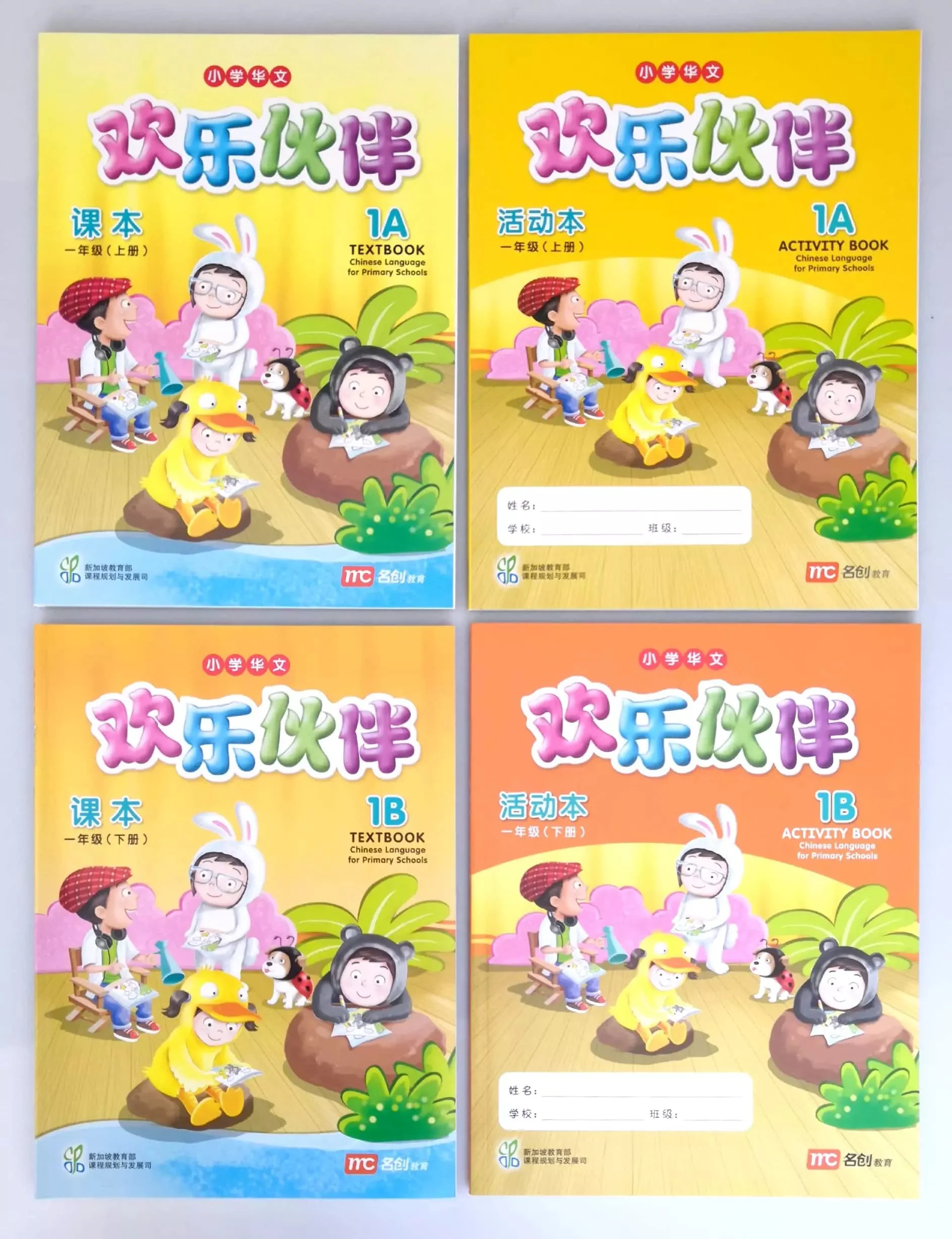 新加坡小学华文欢乐伙伴系列新版一年级课本和活动练习册共四本最新版现货包邮