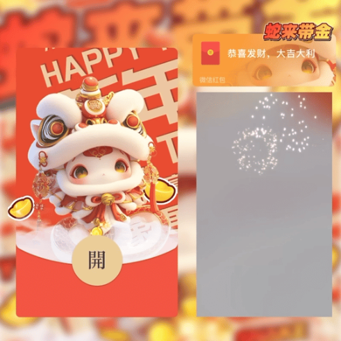图片[1]-【红包封面】蛇来带金st-小千网络
