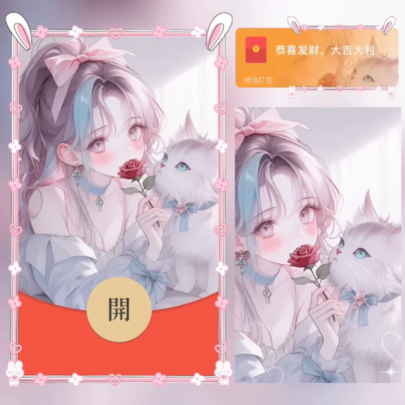 【卡密兑换】微信红包封面『抱猫女孩』官方卡密丨端内兑换丨24小时自助提卡！