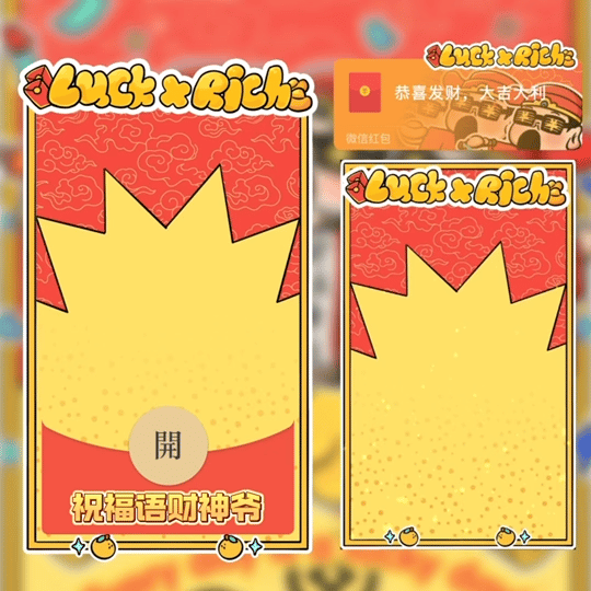 【卡密兑换】微信红包封面『祝福语财神爷st』官方卡密丨端内兑换丨24小时自助提卡！