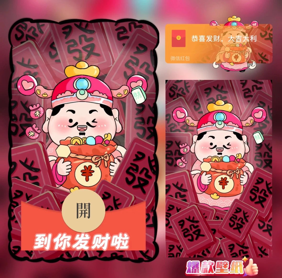 【红包封面】到你发财啦/异形动态